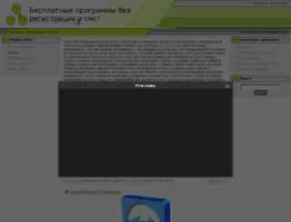 besplatnye-programmy-download.ru screenshot