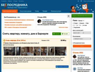 besposrednika.ru screenshot