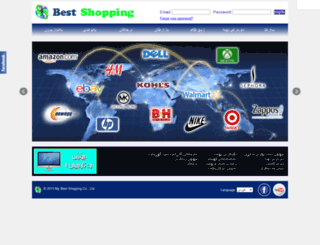 best--shopping.com screenshot