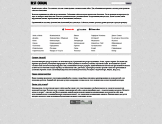 best-catalog.ucoz.org screenshot
