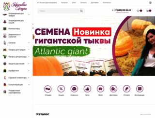 best-gryadka.ru screenshot