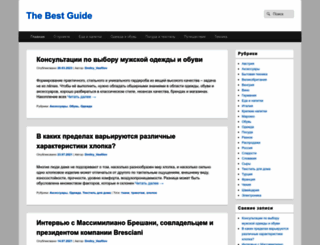 best-guide.ru screenshot
