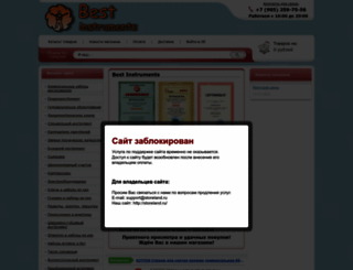 best-instruments.ru screenshot