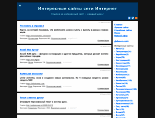 best-links.net.ru screenshot