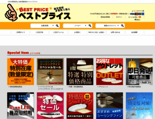 best-price.co.jp screenshot