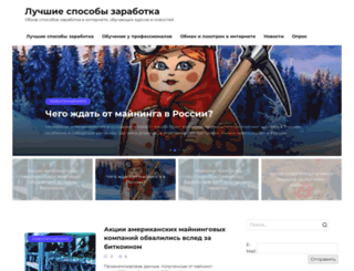 best-zarabotok.ru screenshot