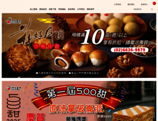 bestbakery.com.tw screenshot