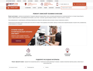 bestcom-sc.ru screenshot