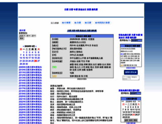 bestday123.com screenshot