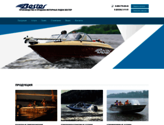 bester-boats.ru screenshot