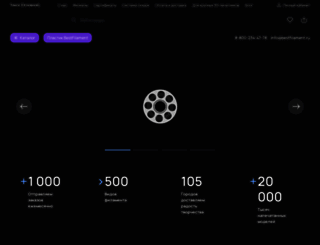bestfilament.ru screenshot