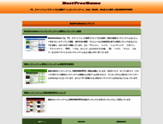 bestfreegame.com screenshot