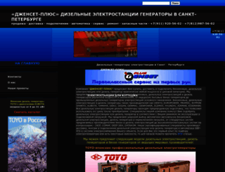 bestgenerator.spb.ru screenshot