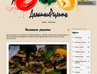 besthomerecipes.ru screenshot