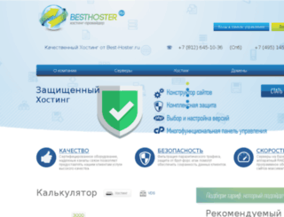 besthoster.ru screenshot