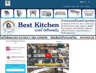 bestkitchen9.com screenshot