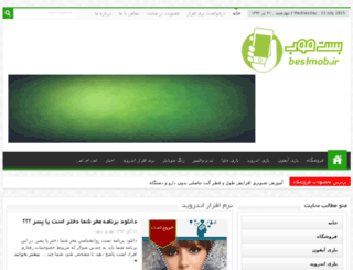 bestmob.ir screenshot
