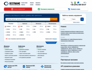 bestname.com.ua screenshot