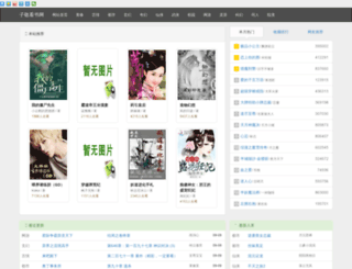 bestofdance.cn screenshot