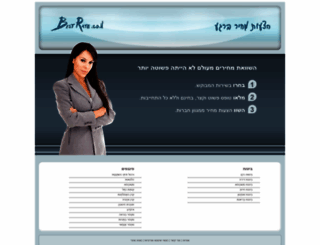 bestrate.co.il screenshot