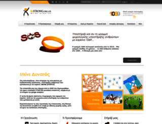bestrong.org.gr screenshot