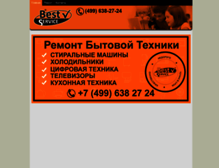 bestsrv.ru screenshot