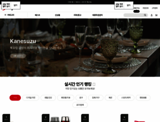 bestyours.co.kr screenshot
