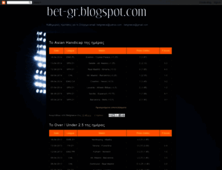 bet-gr.blogspot.com screenshot