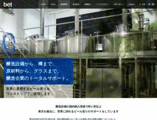 bet-tech.co.jp screenshot