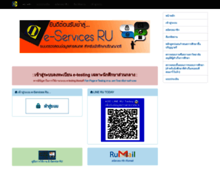 beta-e-service.ru.ac.th screenshot