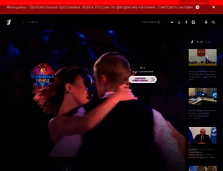 beta.1tv.ru screenshot