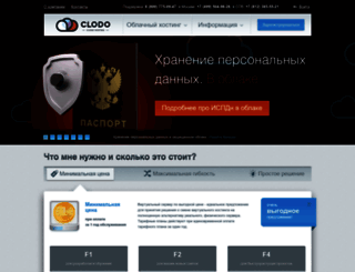 beta.clodo.ru screenshot