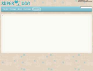 beta.superdog.bg screenshot