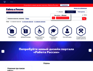 beta.trudvsem.ru screenshot