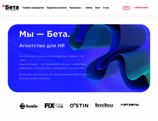 betapress.ru screenshot