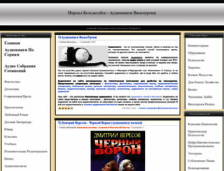 betelgejze.ru screenshot