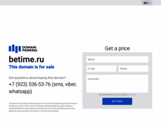betime.ru screenshot