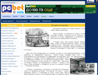 betinbg.net screenshot