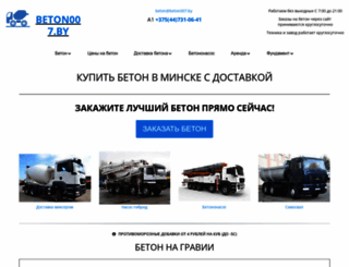 beton007.by screenshot