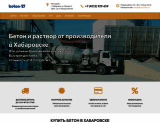 beton27khv.ru screenshot