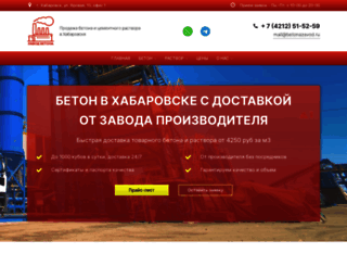 betonazavod.ru screenshot