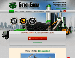 betonbaza.ru screenshot