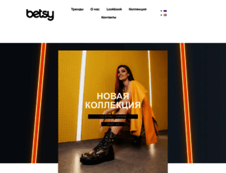 betsy.ru screenshot