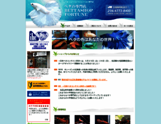 bettashop.net screenshot
