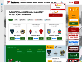 betteam.ru screenshot