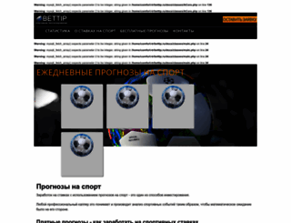 bettip.ru screenshot