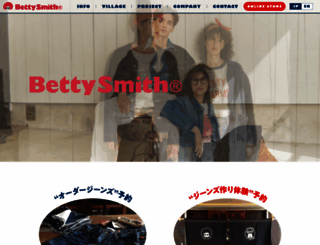 betty.co.jp screenshot