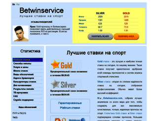 betwinservice.com screenshot