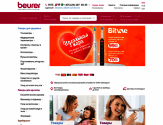 beurer-belarus.by screenshot