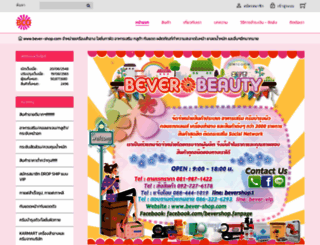 bever-shop.com screenshot